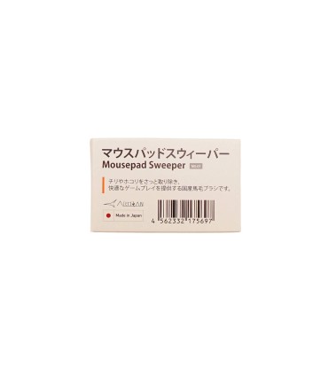 ARTISAN Brosse de nettoyage pour tapis de souris MS-01